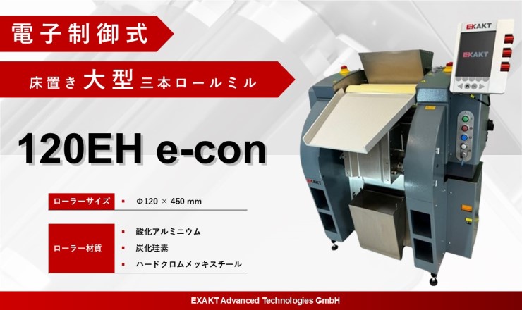 120EH e-con